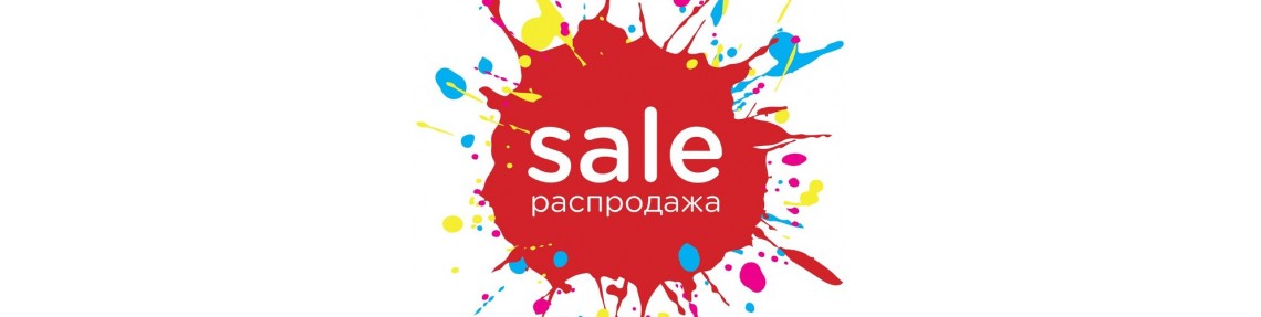 Только сейчас и только у нас! Давайте сэкономим вместе!