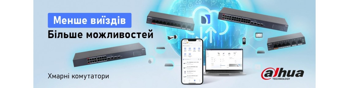 Хмарні комутатори Dahua: новий підхід до керування мережею
