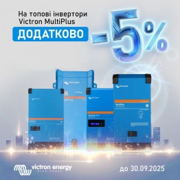 Додаткова знижка 5% на топові інвертори Victron Mu...