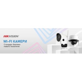 Wi-Fi камери Hikvision — сучасне, зручне та ефекти...