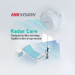 Новий стандарт безпеки: радар Hikvision, що бачить... Новий стандарт безпеки: радар Hikvision, що бачить...