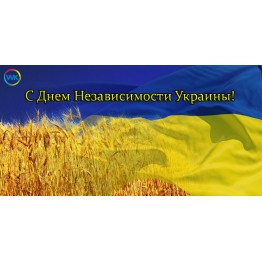 З Днем 