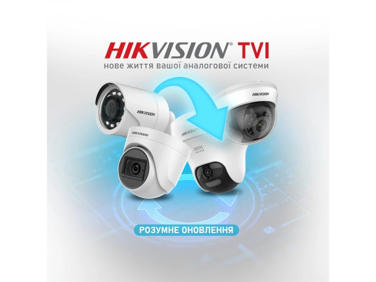 Оновлення без зайвих витрат: рішення від Hikvision на базі TVI-технології