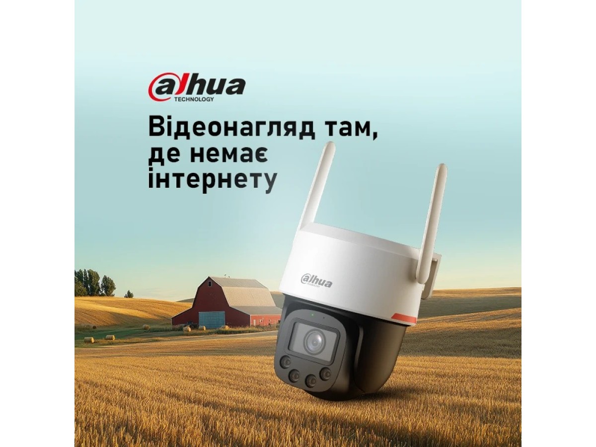 Автономні камери з 4G: без мереж, без клопоту, з максимальною ефективністю