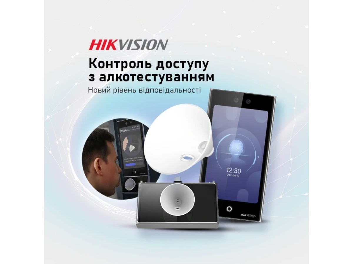 Hikvision інноваційно: контроль доступу та алкотестування в одному пристрої