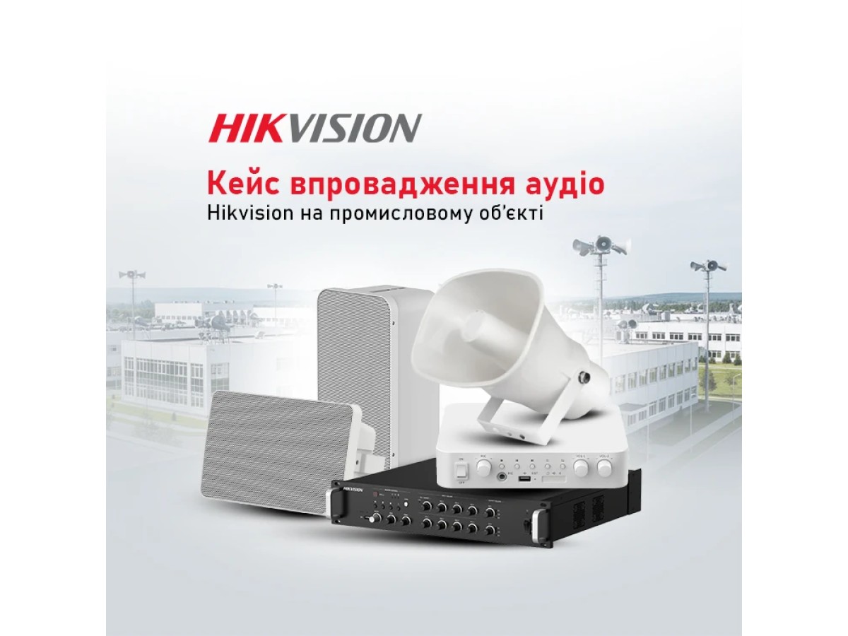 Сучасна система тривожного оповіщення для виробництва та підвищення безпеки