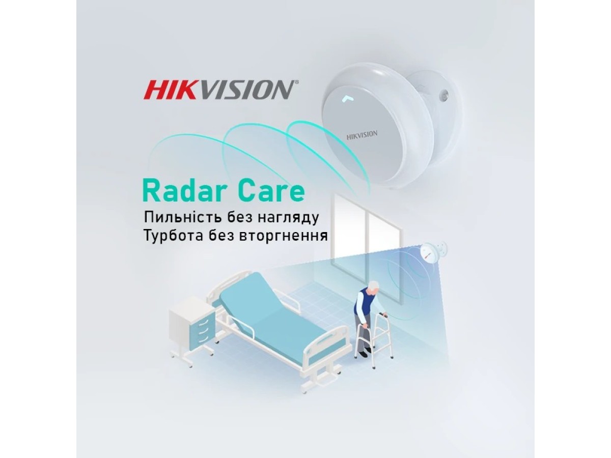Новий стандарт безпеки: радар Hikvision, що бачить без камери