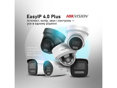 Hikvision ProSeries EasyIP 4.0 Plus: коли камери не просто фіксують, а розуміють ситуацію